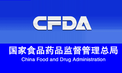 关于仿制药一致性评价，CFDA从研发、生产到临床这样查！
