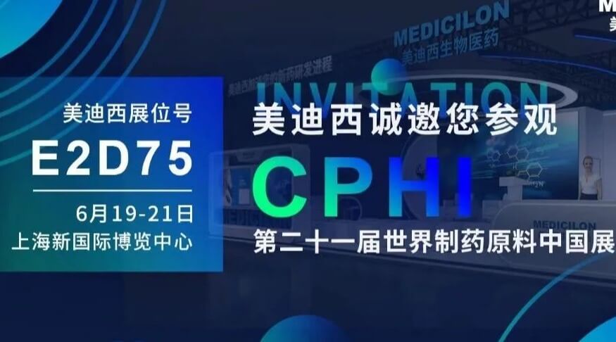 【视频】2023CPHI专题研讨会（下半场）- IND创新药临床前一站式申报